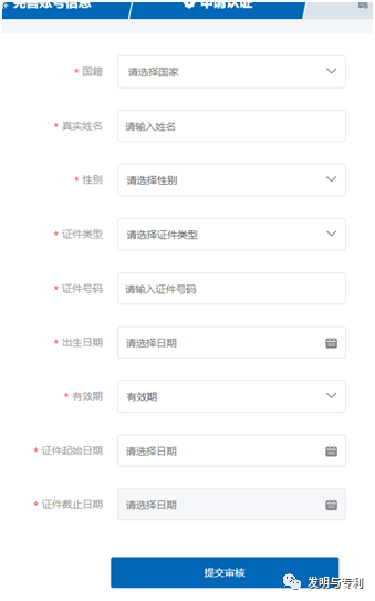 软件著作权个人实名认证详细步骤（附图文）