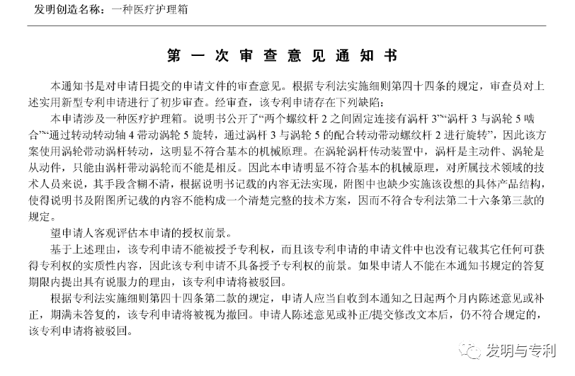 专利自己申请办理，有几个坑需要注意