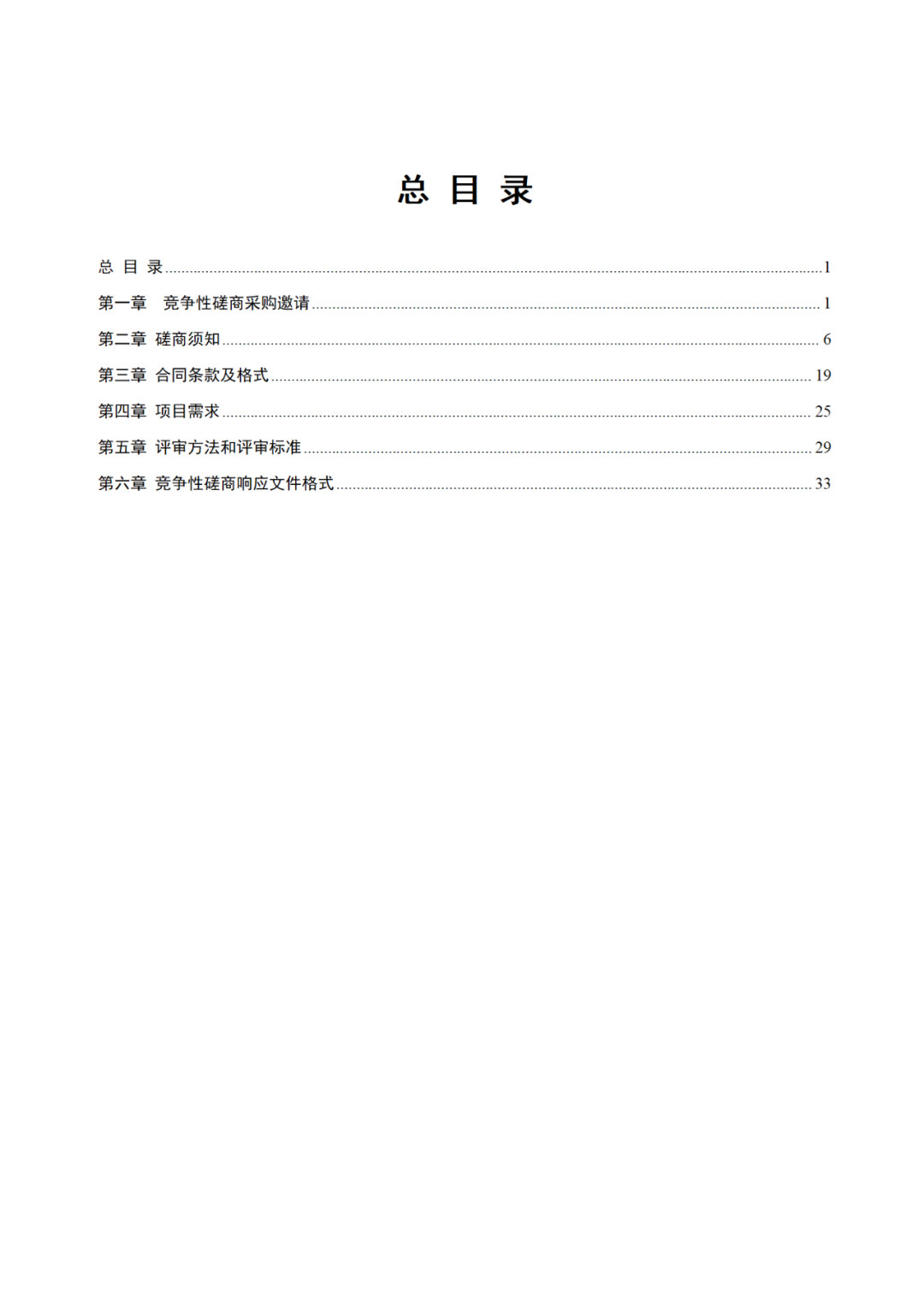 高质量发明专利最高限价12380元，被认定为非正常，1件扣款5%，81.8万采购发明专利挖掘与专利申报技术服务