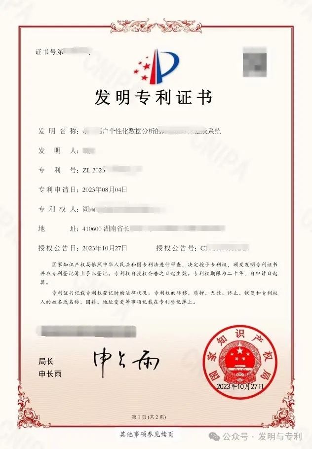 教师申请专利，办理软著的常见误区和快速下证的方法