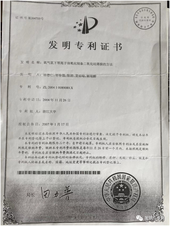 04年开始接触发明专利，高价值和高授权率，材料类发明专利不妨这么干