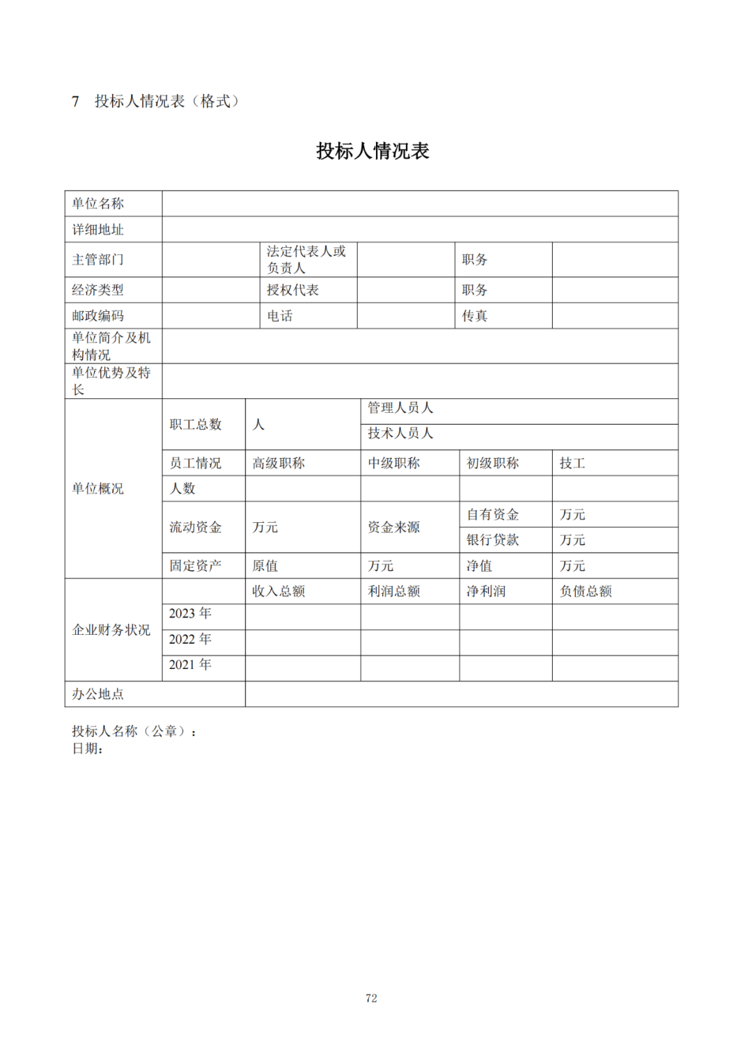 发明专利最高限价6000元，实用新型2500元！应急管理部大数据中心90万采购知识产权代理服务