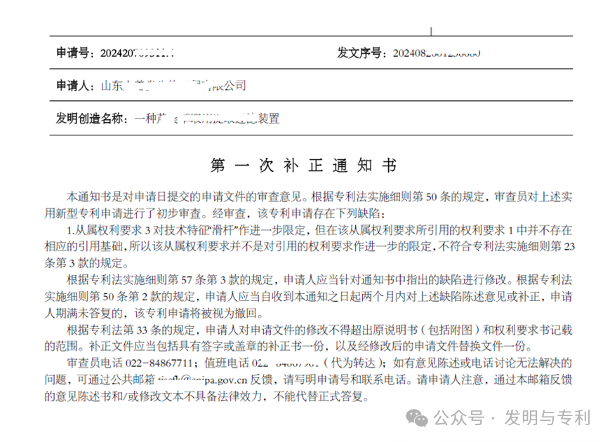 专利补正与软著补正，天壤之别，很多人因为误解造成不必要的损失