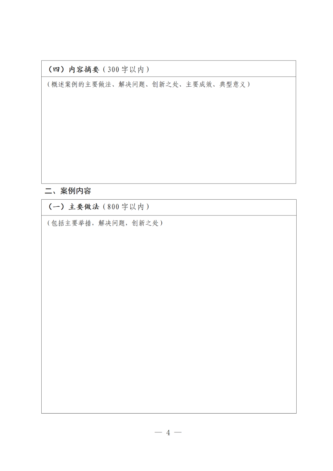 国知局：2025年度专利转化运用优秀案例征集遴选活动开始！