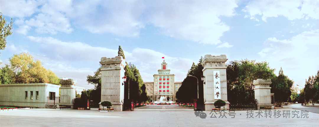 转化金额8亿元!东北大学科技成果转化工作被教育部专报点赞