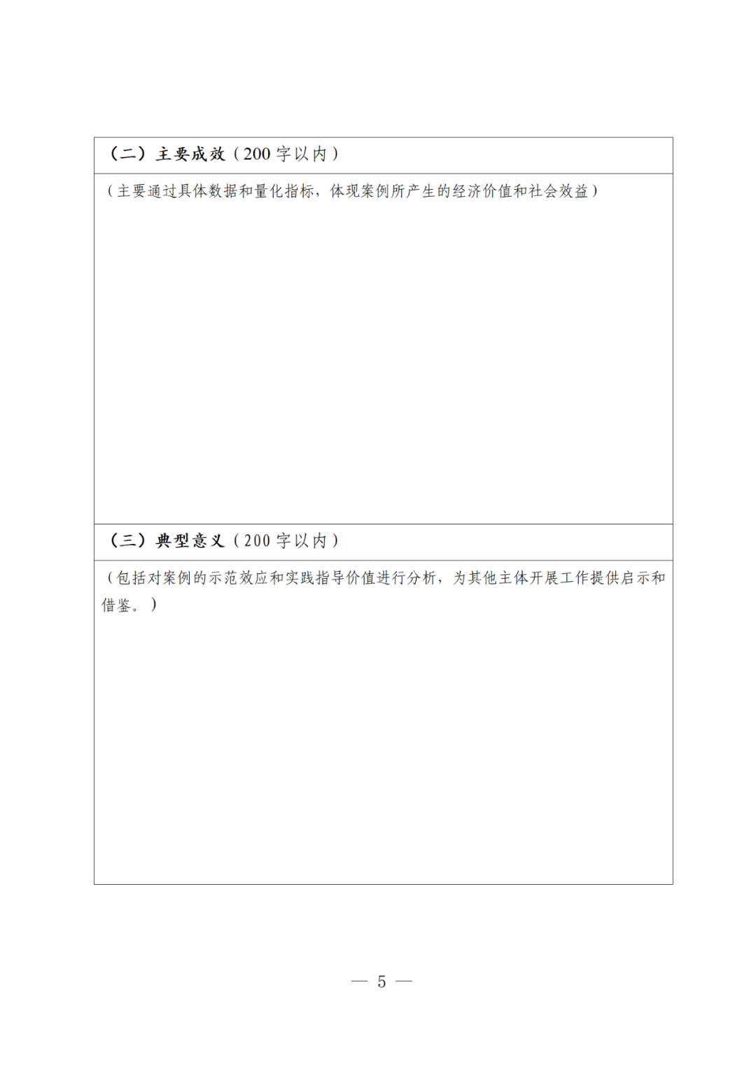 国知局：2025年度专利转化运用优秀案例征集遴选活动开始！