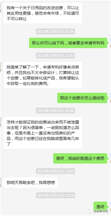 专利从业的发展规划，干哪个比较有钱途呢，不妨看十大关键词，明晚8点直播预告