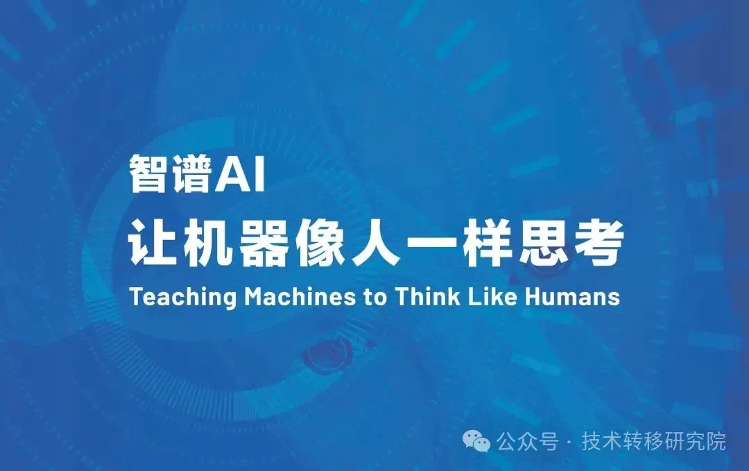 清华持股价值14亿!清华大学科技成果转化企业获30亿融资