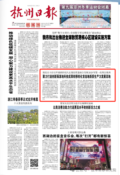 杭州重磅官宣!聚力打造科技成果转移转化首选地