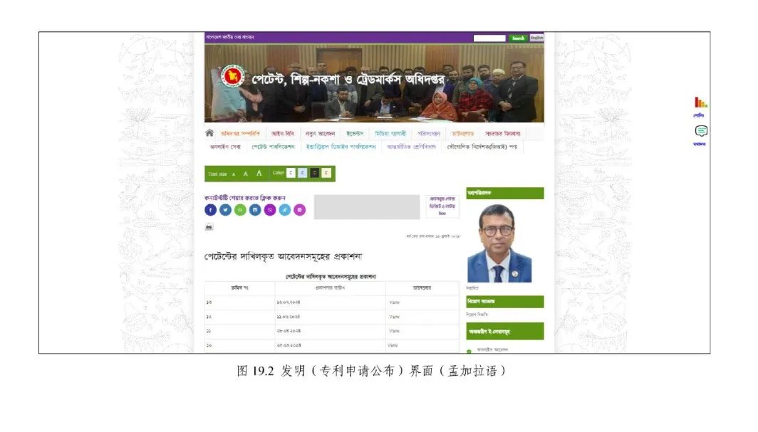 《专利文献号码检索指南2025版》发布