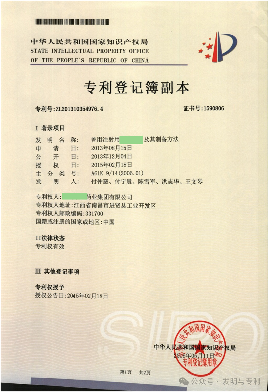 最新改版专利证书出炉，新的证书价值和机会暗藏其中