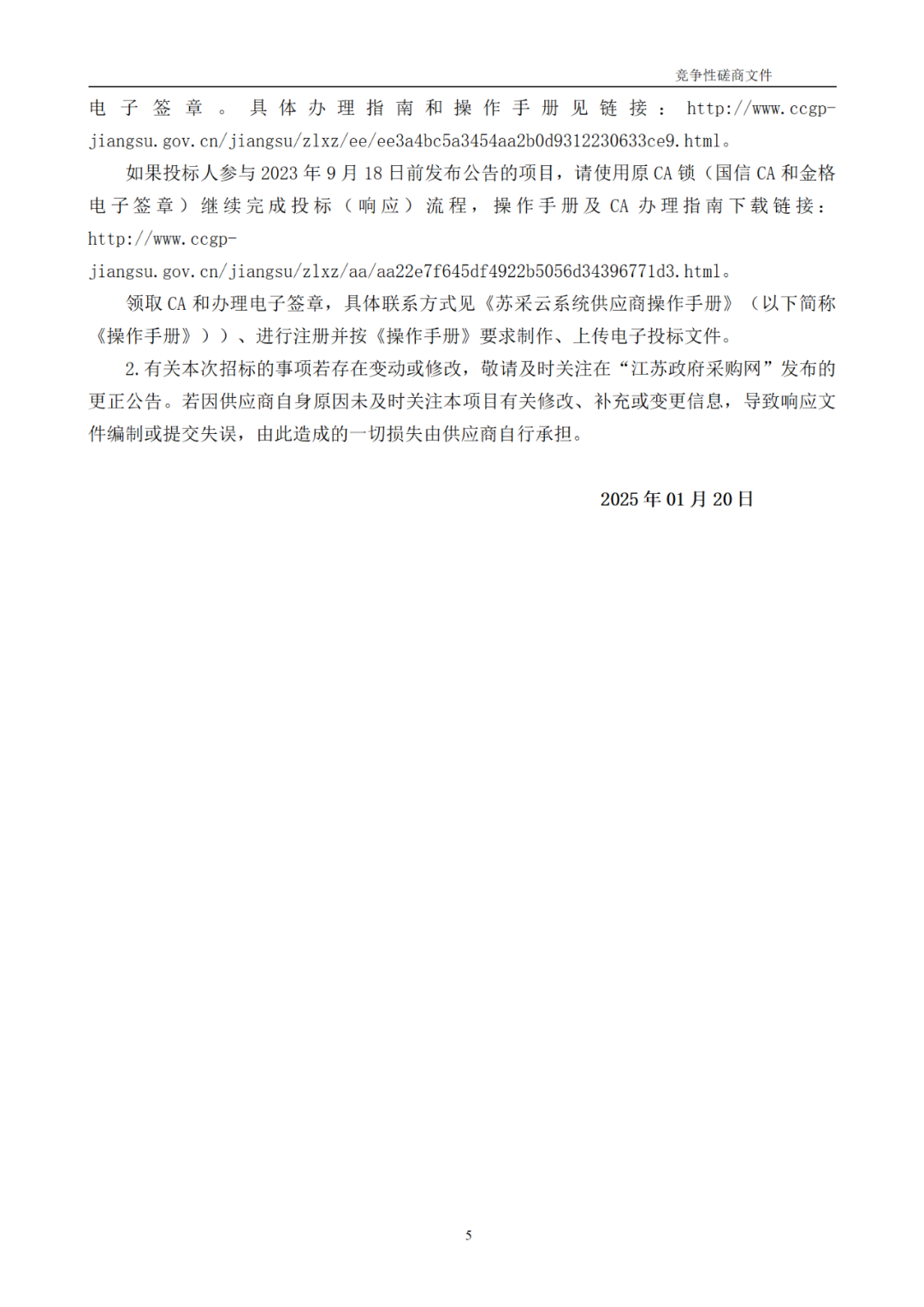 高质量发明专利最高限价12380元，被认定为非正常，1件扣款5%，81.8万采购发明专利挖掘与专利申报技术服务