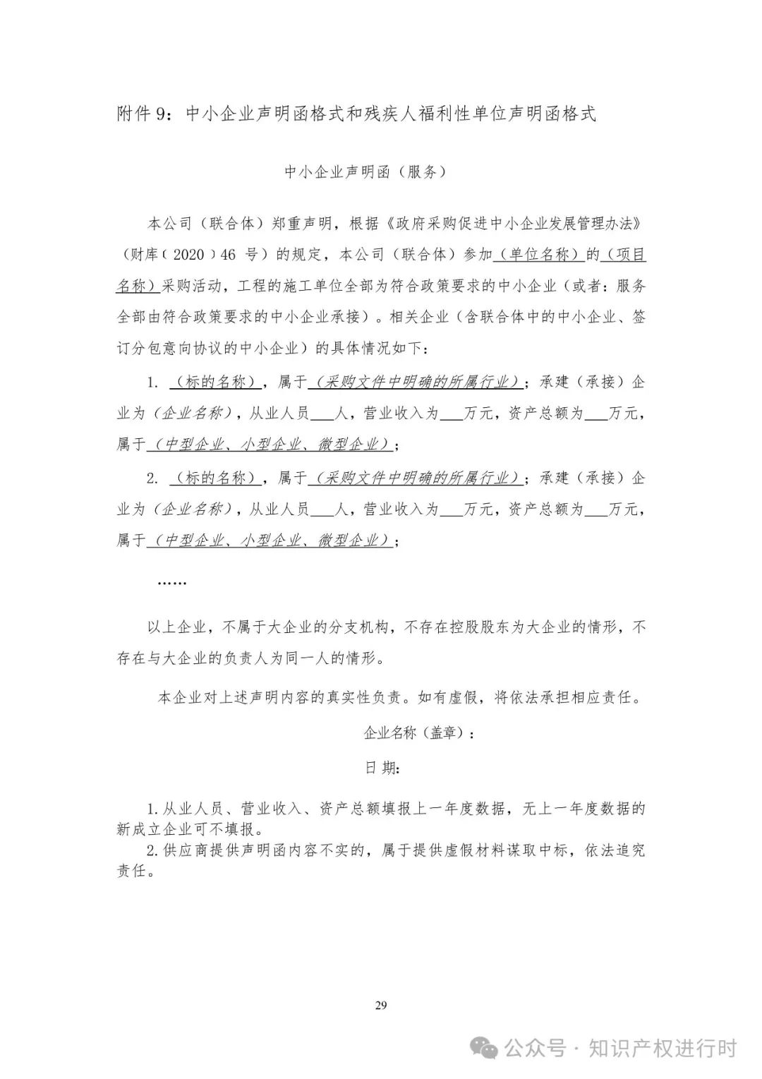 国知局:全年报送10万条商标囤积兜售线索;处置申请人不少于1.2万。服装、广告服务等20+品类囤积兜售型恶意商标注册行为线索排查