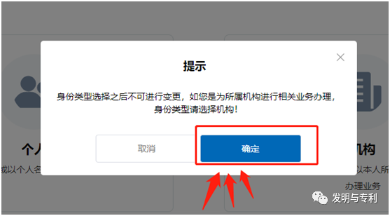 软件著作权个人实名认证详细步骤（附图文）