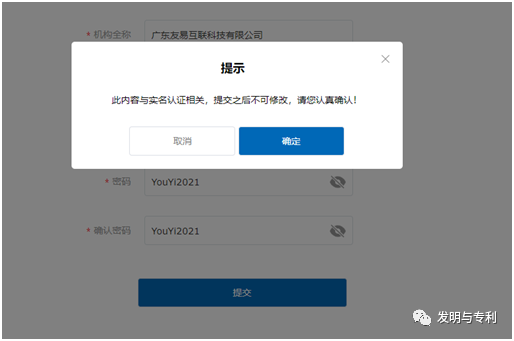 软件著作权公司实名认证详细步骤(附图文)