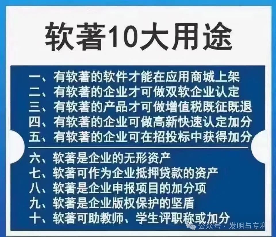 专利不好授权,不妨软著来弥补