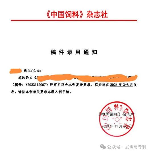 《中国饲料》，让你如虎添翼的核心期刊，欢迎咨询