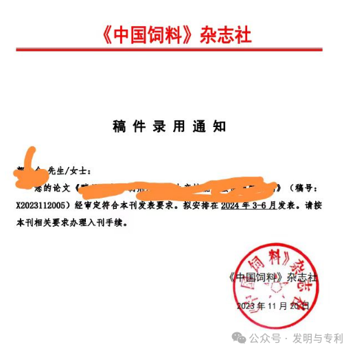 《中国饲料》，让你如虎添翼的核心期刊，欢迎咨询