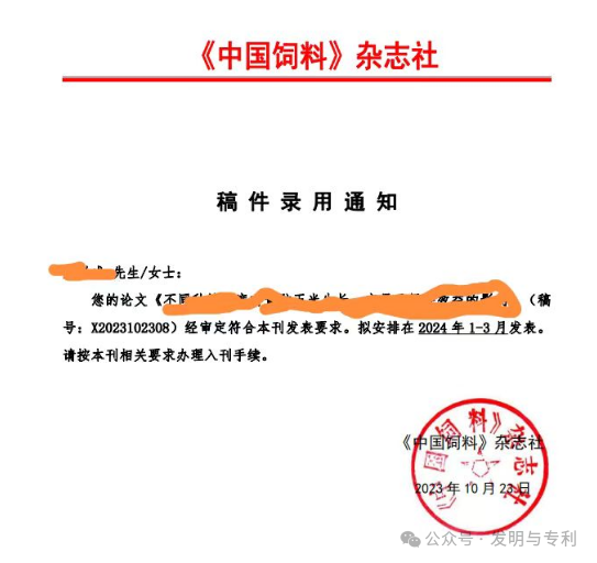 《中国饲料》，让你如虎添翼的核心期刊，欢迎咨询