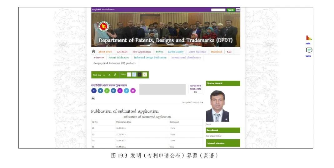 《专利文献号码检索指南2025版》发布