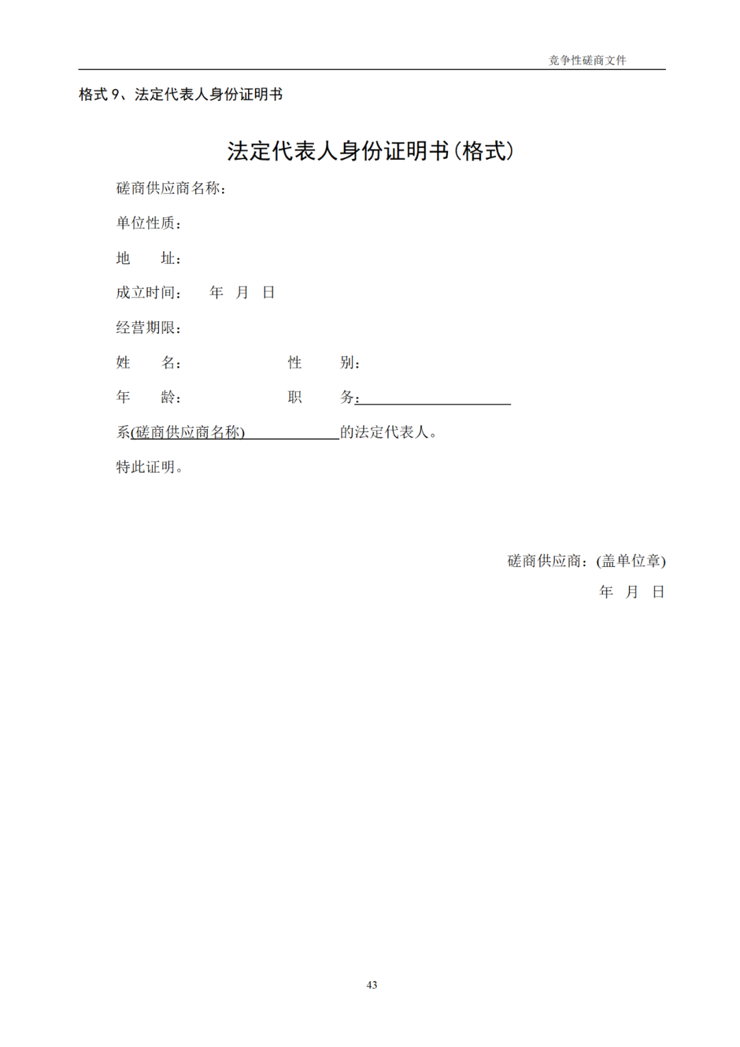高质量发明专利最高限价12380元，被认定为非正常，1件扣款5%，81.8万采购发明专利挖掘与专利申报技术服务