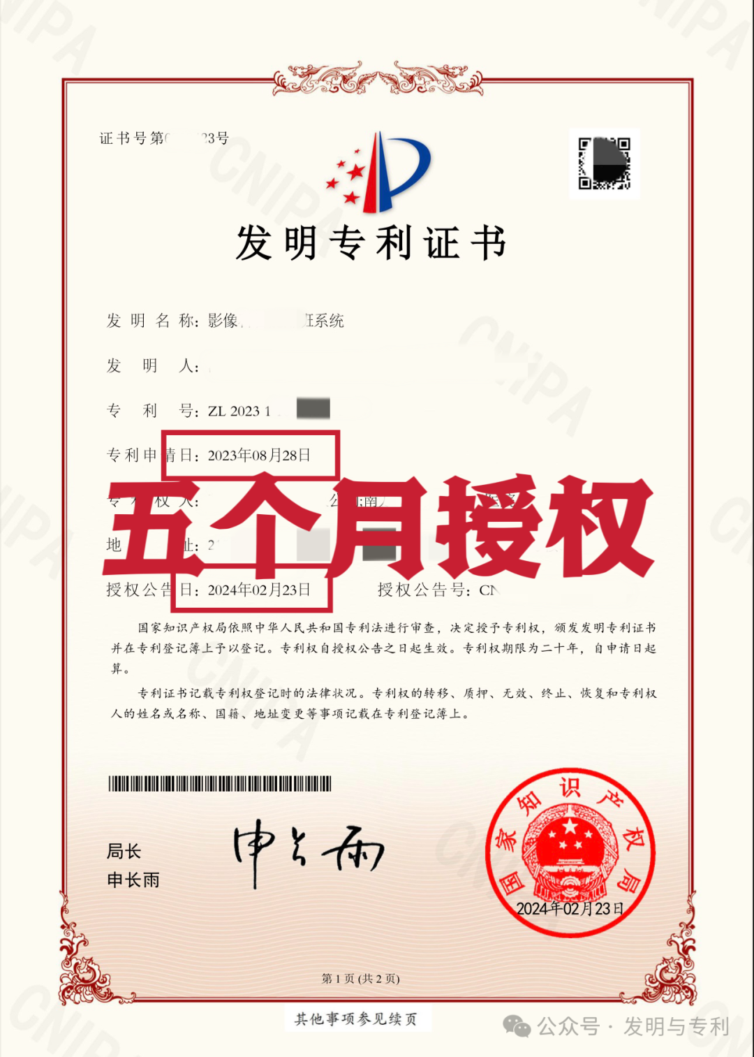 快速拿到专利证书和软著证书的几个可行办法，很多人都在用