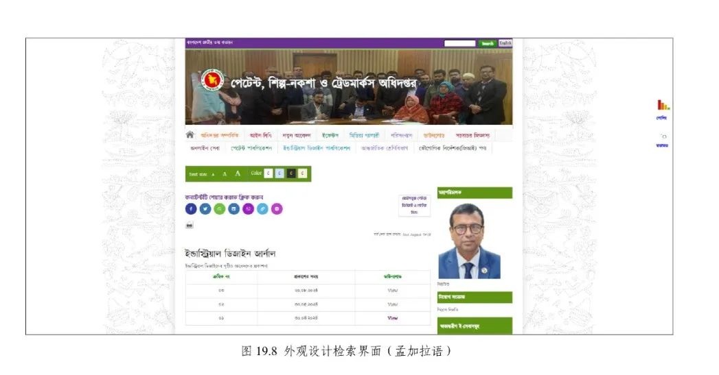 《专利文献号码检索指南2025版》发布