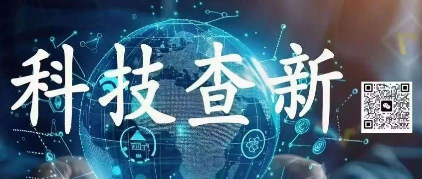 一级查新机构，最快一天出报告