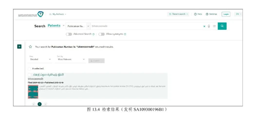 《专利文献号码检索指南2025版》发布