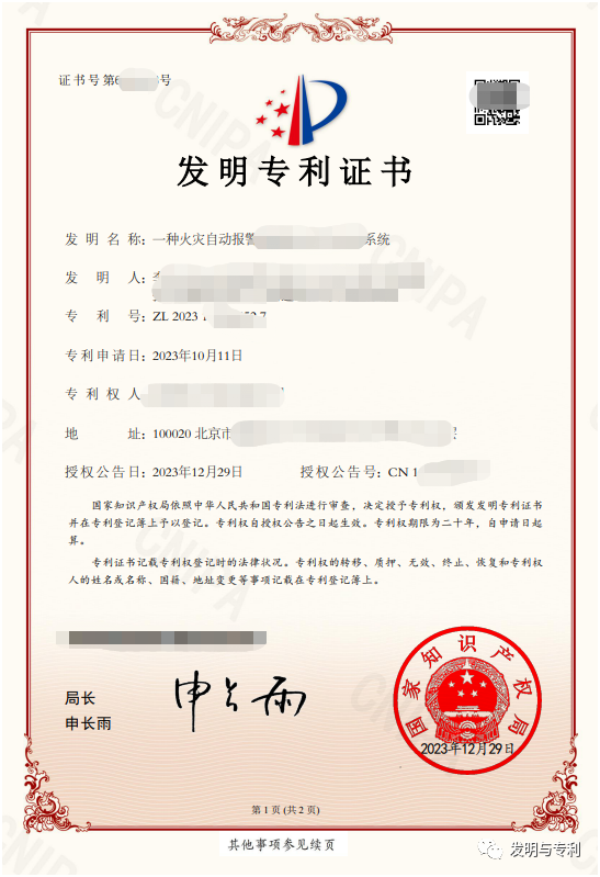 专利快速审查通道，发明两三个月出证书，具体操作流程简介