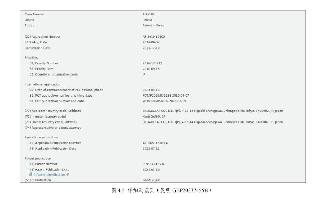 《专利文献号码检索指南2025版》发布