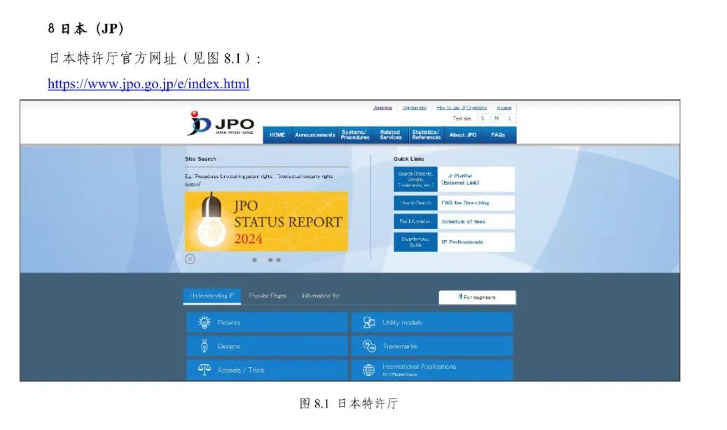 《专利文献号码检索指南2025版》发布