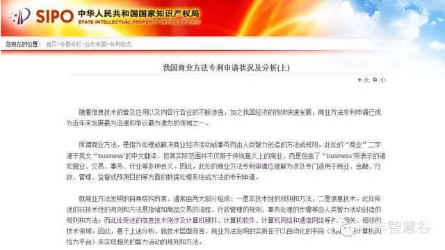 ​智力活动、商业方法如何申请专利，并获得授权，不妨试试这几种方法，管用！