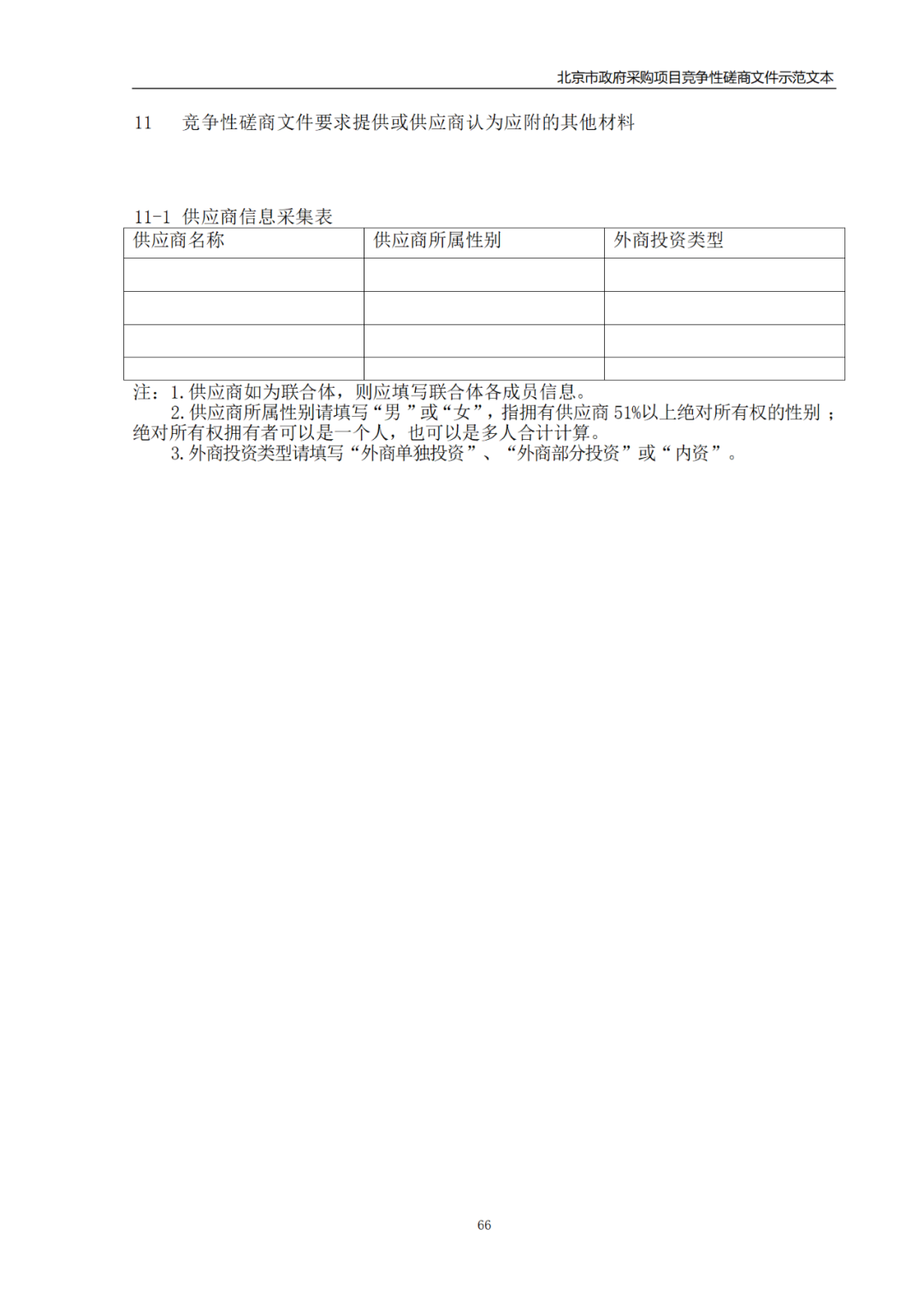 外聘专利预审员！167万，预审不少于5000件，审查明显创造性、判断是否涉嫌非正常｜附成交公告