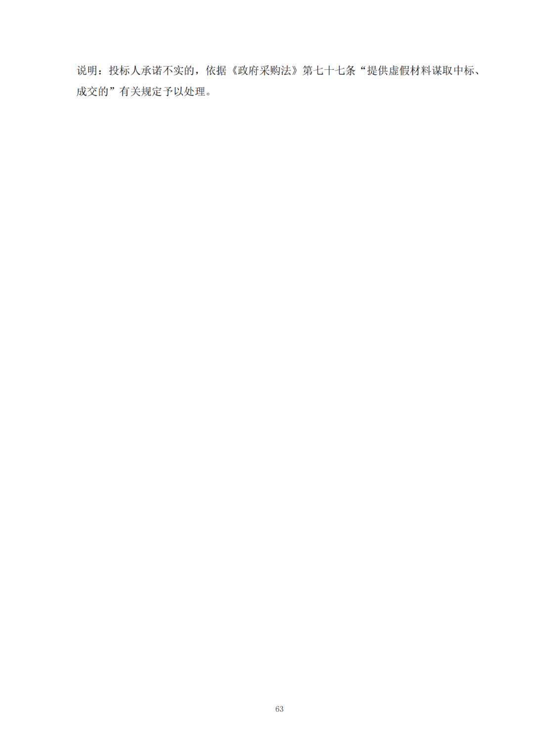 发明专利最高限价6000元，实用新型2500元！应急管理部大数据中心90万采购知识产权代理服务