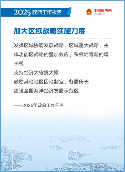 2025年政府工作任务：推进职务科技成果赋权和资产单列管理改革，加强知识产权保护和运用│附政府工作报告