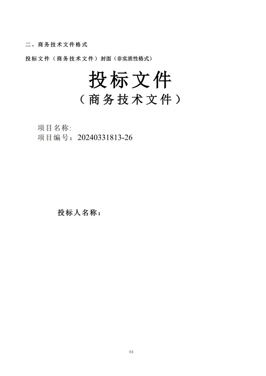发明专利最高限价6000元，实用新型2500元！应急管理部大数据中心90万采购知识产权代理服务