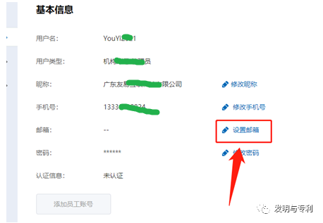 软件著作权公司实名认证详细步骤(附图文)