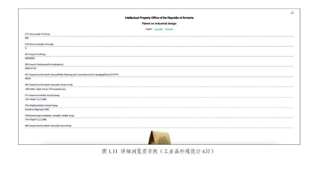 《专利文献号码检索指南2025版》发布