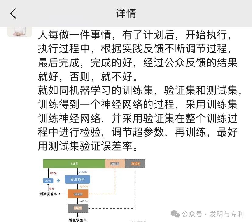 专利申请布局中的软件化思维