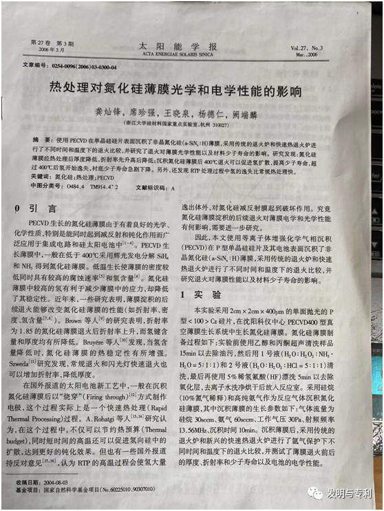 04年开始接触发明专利，高价值和高授权率，材料类发明专利不妨这么干