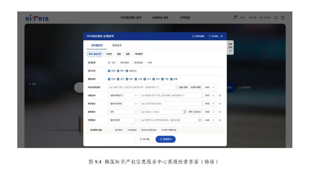 《专利文献号码检索指南2025版》发布