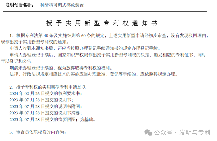 在医疗领域如何发现产品改进要点，并成功申请专利（内附经典案例）