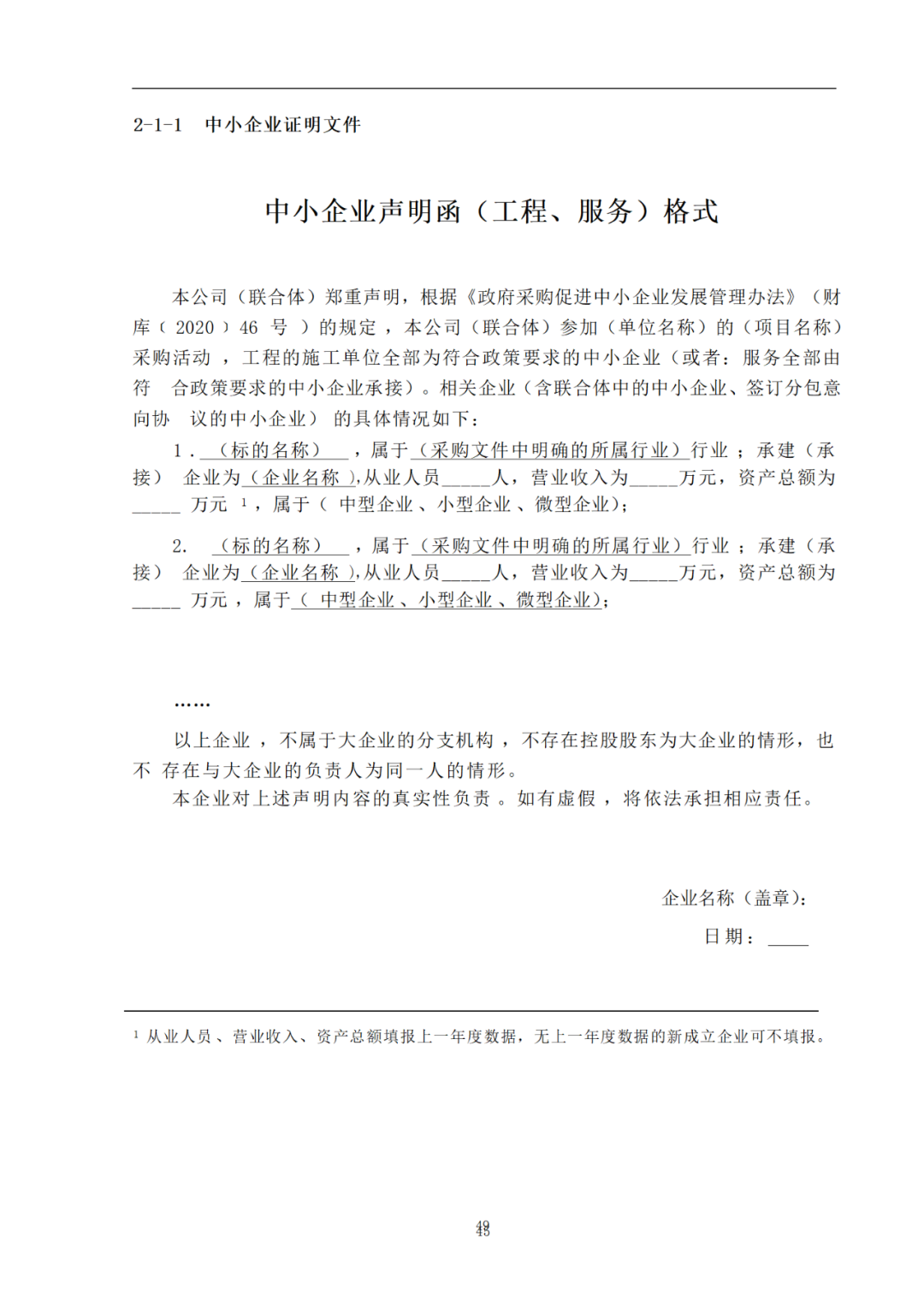 外聘专利预审员！167万，预审不少于5000件，审查明显创造性、判断是否涉嫌非正常｜附成交公告