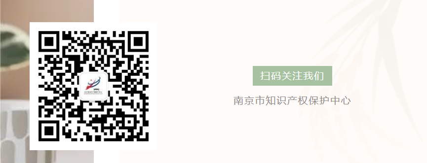(转发)66家国家级知识产权保护中心集合