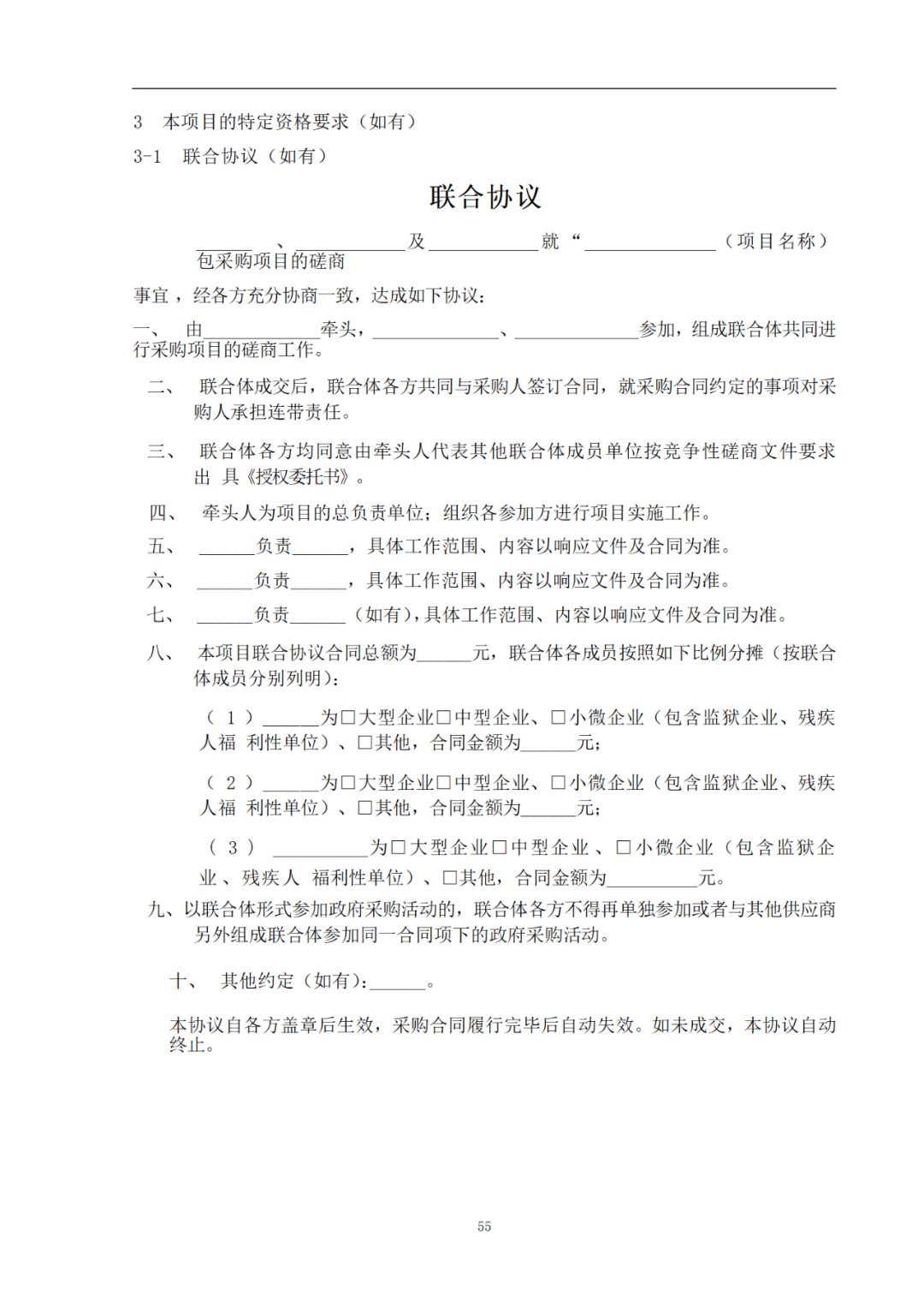 外聘专利预审员！167万，预审不少于5000件，审查明显创造性、判断是否涉嫌非正常｜附成交公告