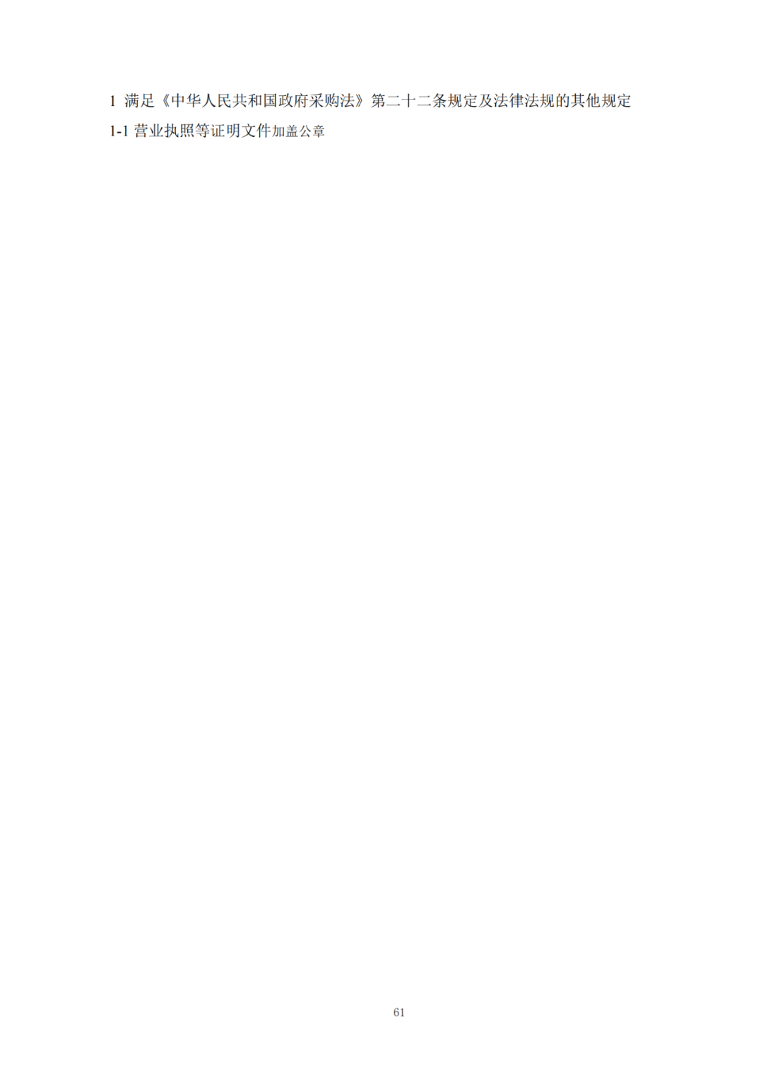 发明专利最高限价6000元，实用新型2500元！应急管理部大数据中心90万采购知识产权代理服务