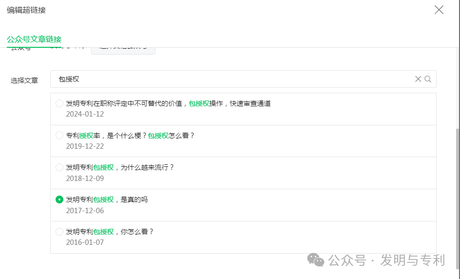 过程和结果，再谈专利授权率问题