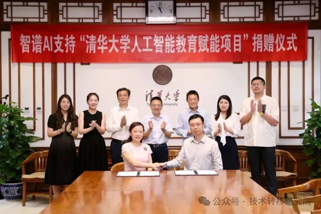 清华持股价值14亿!清华大学科技成果转化企业获30亿融资