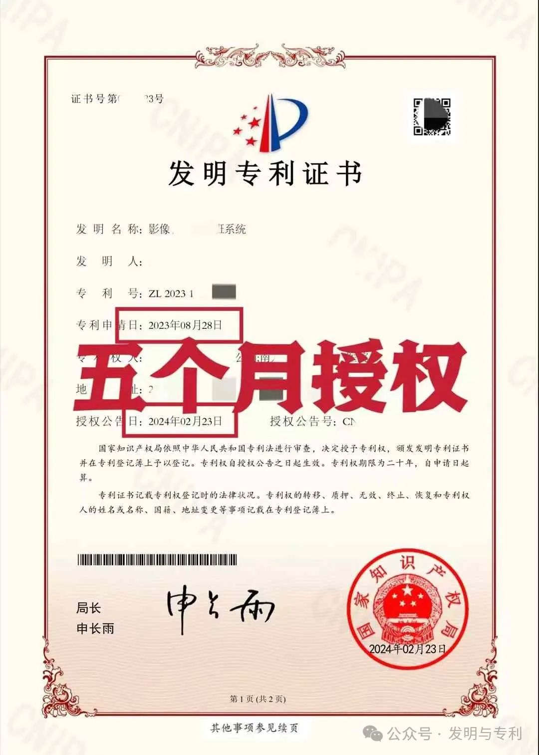 三种专利在加分中的优缺点,快速获取和普通申请的策略方法